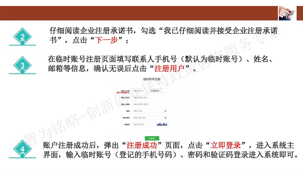 蘇州科技型中小企業評價系統用戶指南，蘇州科技項目