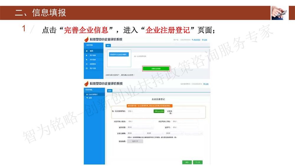 蘇州科技型中小企業評價系統用戶指南，蘇州科技項目