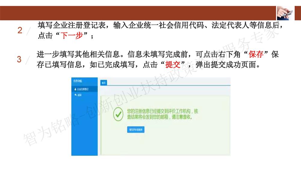 蘇州科技型中小企業評價系統用戶指南，蘇州科技項目