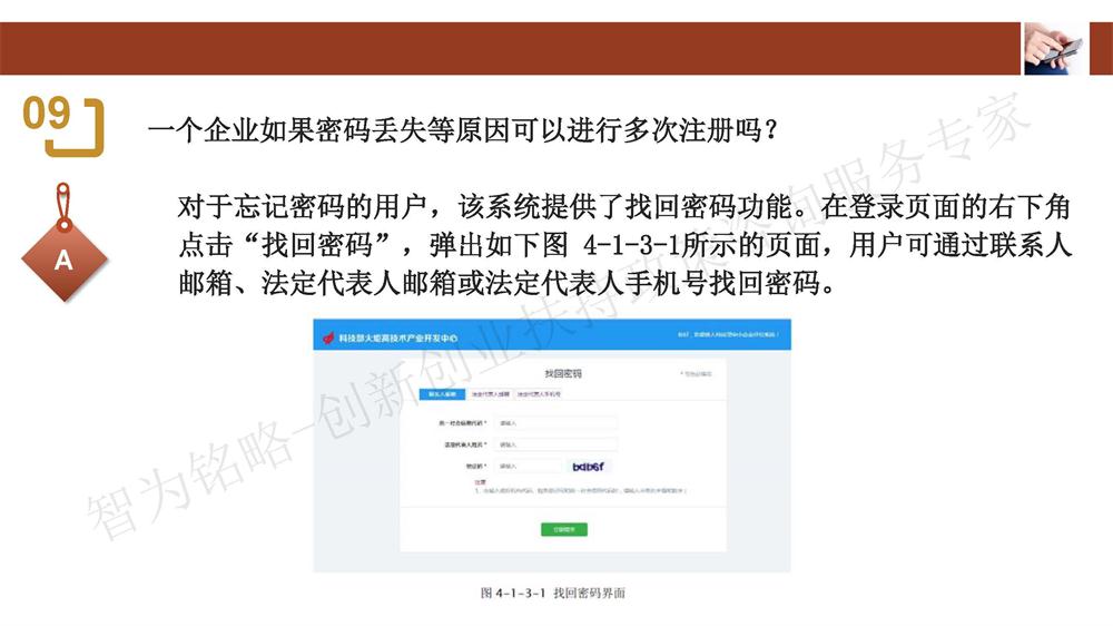 蘇州科技型中小企業評價系統用戶指南，蘇州科技項目
