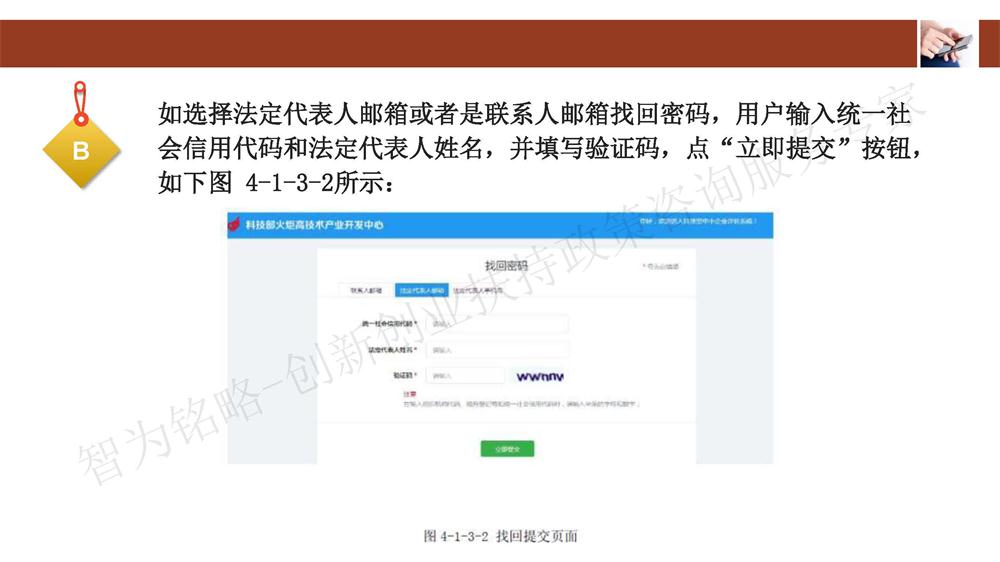 蘇州科技型中小企業評價系統用戶指南，蘇州科技項目