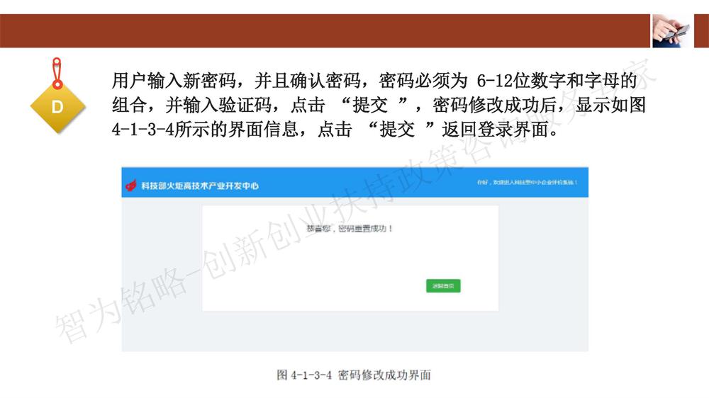 蘇州科技型中小企業評價系統用戶指南，蘇州科技項目