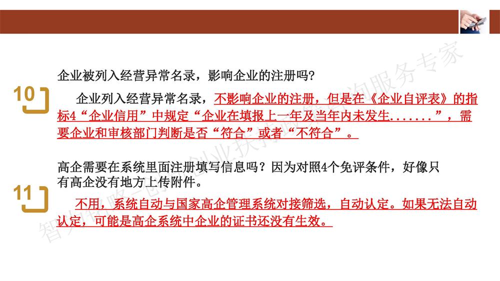 蘇州科技型中小企業評價系統用戶指南，蘇州科技項目
