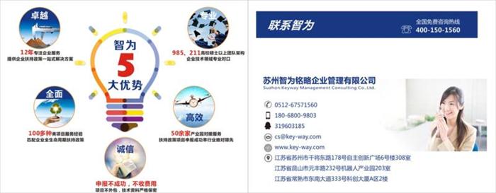 高新技術企業，高新技術企業認定，高新技術企業申報，創新創業政策扶持，智為銘略，蘇州高新技術企業認定，高新技術領域，科技項目，創新創業扶持政策，http://www.xinheyuqi.cn/，蘇州科技項目咨詢公司