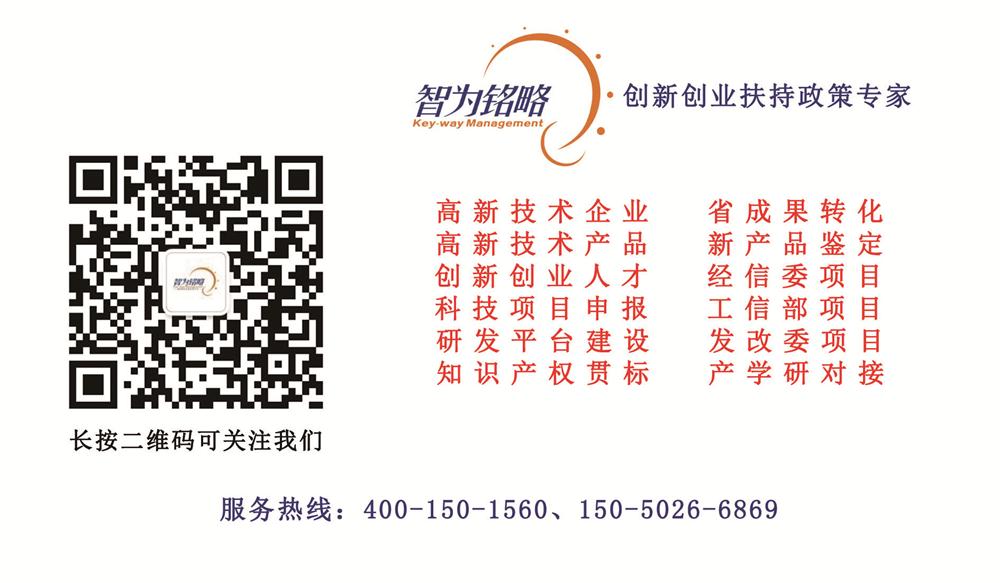 蘇州研發費用加計扣除代理費，蘇州加計扣除代理費，蘇州研發費用加計扣除備案機構，蘇州加計扣除備案機構，蘇州研發費用加計扣除備案條件，蘇州加計扣除備案條件，蘇州研發費用加計扣除稅收優惠，蘇州加計扣除稅收優惠，蘇州研發費用加計扣除備案好處，蘇州加計扣除備案好處，蘇州科技項目咨詢公司，科技項目，創新創業扶持政策，http://www.xinheyuqi.cn/，智為銘略，科技項目咨詢，科技項目咨詢公司,研究開發費用加計扣除政策深度分析
