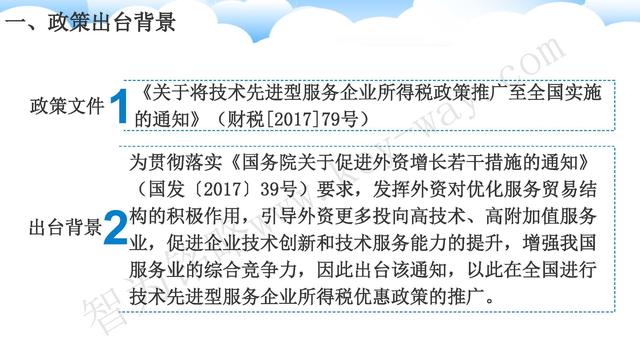蘇州高新技術(shù)企業(yè)代理費(fèi)，蘇州高新企業(yè)代理費(fèi)，蘇州高企代理費(fèi)，蘇州高新技術(shù)企業(yè)認(rèn)定機(jī)構(gòu)，蘇州高新企業(yè)認(rèn)定機(jī)構(gòu)，蘇州高企認(rèn)定機(jī)構(gòu)，蘇州高新技術(shù)企業(yè)認(rèn)定條件，蘇州高新企業(yè)認(rèn)定條件，蘇州高企認(rèn)定條件，蘇州高新技術(shù)企業(yè)稅收優(yōu)惠，蘇州高新企業(yè)稅收優(yōu)惠，蘇州高企稅收優(yōu)惠，蘇州高新技術(shù)企業(yè)認(rèn)定好處，蘇州高新企業(yè)認(rèn)定好處，蘇州高企認(rèn)定好處，蘇州科技項(xiàng)目咨詢公司，科技項(xiàng)目，創(chuàng)新創(chuàng)業(yè)扶持政策，http://www.xinheyuqi.cn/，智為銘略，科技項(xiàng)目咨詢，科技項(xiàng)目咨詢公司，技術(shù)先進(jìn)型企業(yè)稅收優(yōu)惠，技術(shù)先進(jìn)型企業(yè)稅收優(yōu)惠政策，技術(shù)先進(jìn)型企業(yè)稅收優(yōu)惠政策解讀