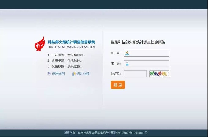 蘇州高新企業(yè)代理費，蘇州科技項目咨詢公司告訴你高新技術(shù)企業(yè)年報填報指南