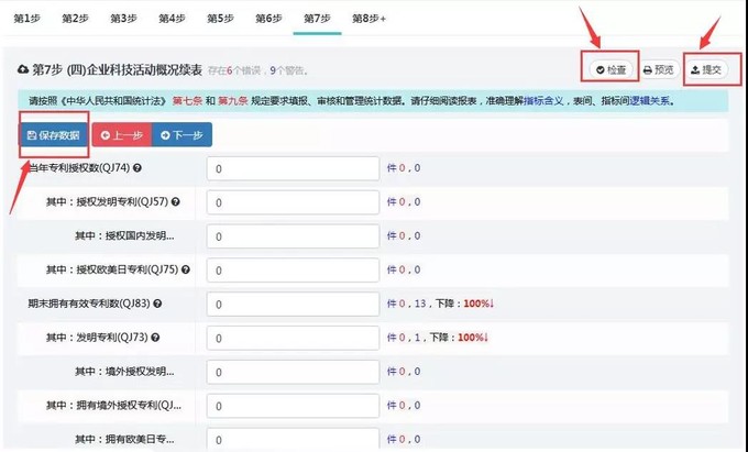 蘇州高新企業(yè)代理費，蘇州科技項目咨詢公司告訴你高新技術(shù)企業(yè)年報填報指南