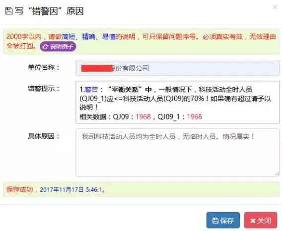 蘇州高新企業(yè)代理費，蘇州科技項目咨詢公司告訴你高新技術(shù)企業(yè)年報填報指南