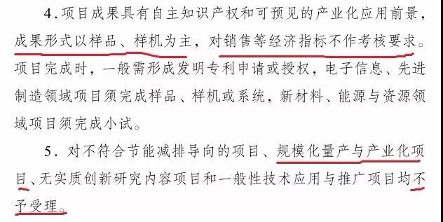 科技項目，蘇州科技項目，科技項目咨詢，江蘇省科技計劃項目