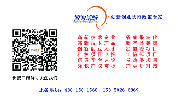 蘇州高新技術企業，高新技術企業認定準備工作之組織管理水平模塊常見問題