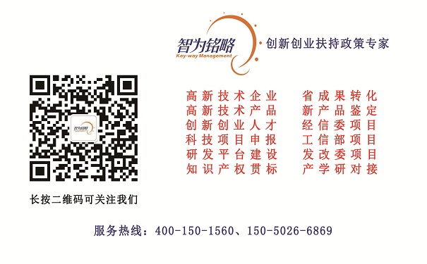 蘇州高新技術(shù)企業(yè)認(rèn)定，蘇州高新技術(shù)企業(yè)申報(bào)，高新技術(shù)企業(yè)認(rèn)定條件之創(chuàng)新能力解讀