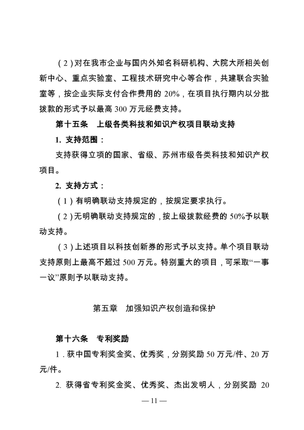 創新轉型財政扶持，昆山市經濟高質量發展財政扶持
