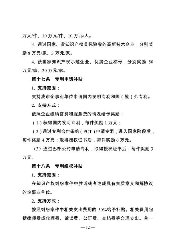 創新轉型財政扶持，昆山市經濟高質量發展財政扶持