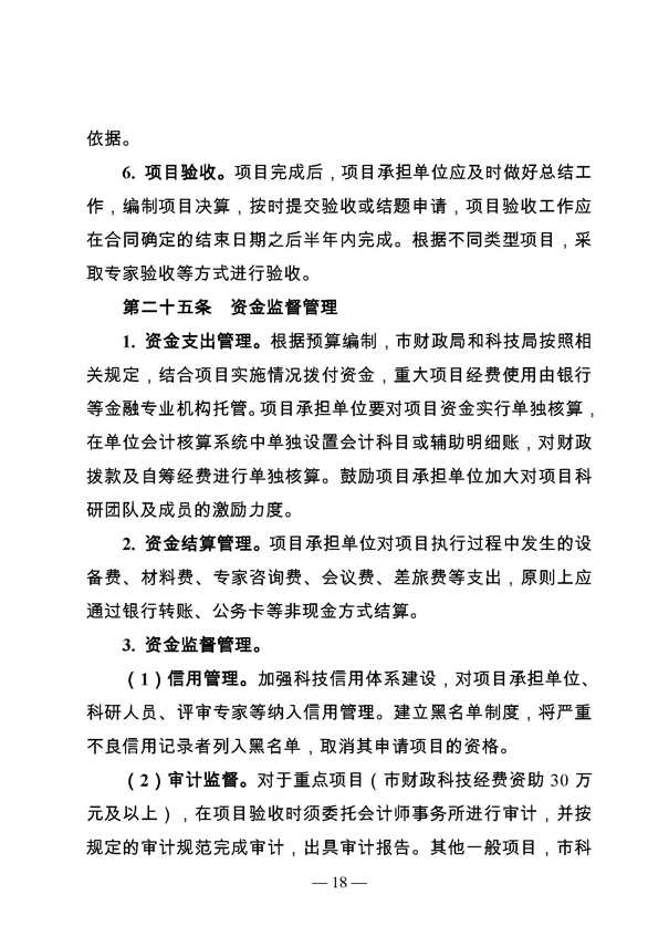創新轉型財政扶持，昆山市經濟高質量發展財政扶持