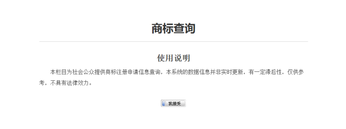 商標注冊，商標注冊通過率