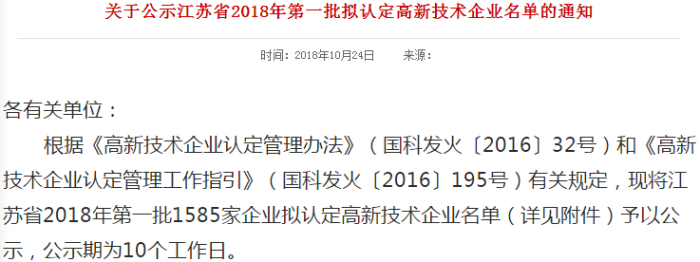 高新技術(shù)企業(yè)，智為銘略