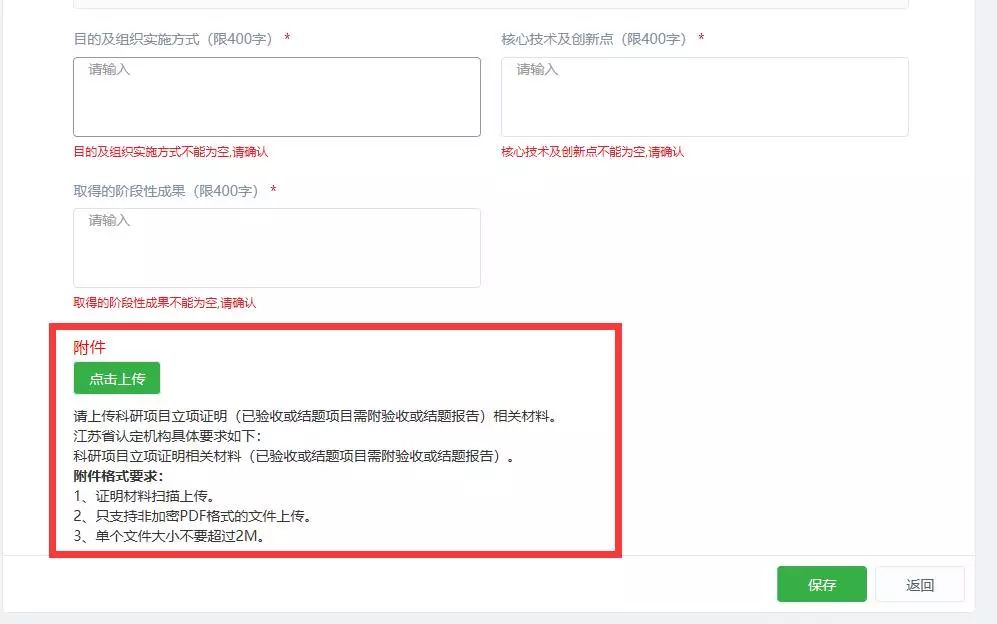 高新技術(shù)企業(yè)，蘇州高新技術(shù)企業(yè)，蘇州高新技術(shù)企業(yè)系統(tǒng)填報(bào)
