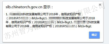 高新技術企業，蘇州高新技術企業，蘇州高新企業材料