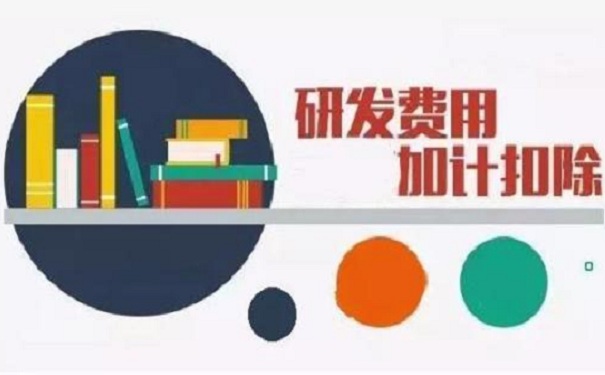 高新企業