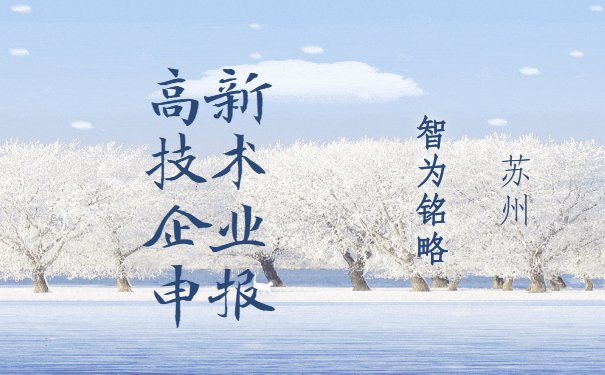 高企知產審核