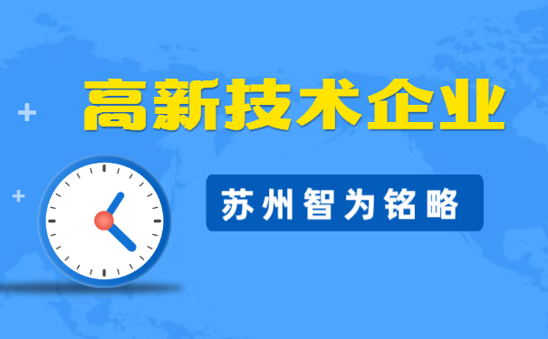高企發展歷程