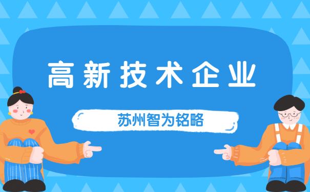 高企知產要求