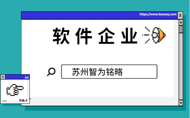 軟件企業
