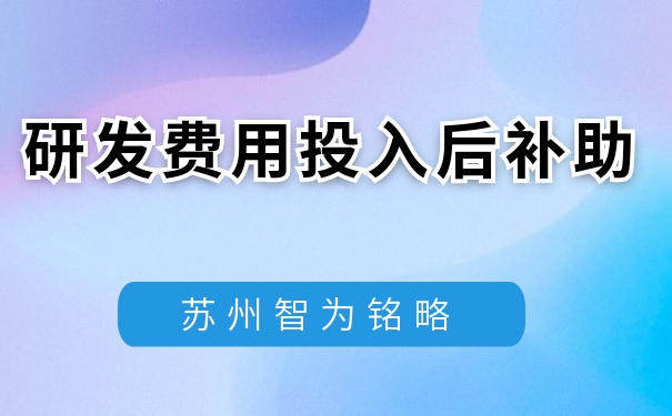 研發