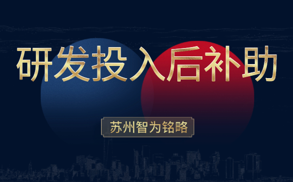 研發