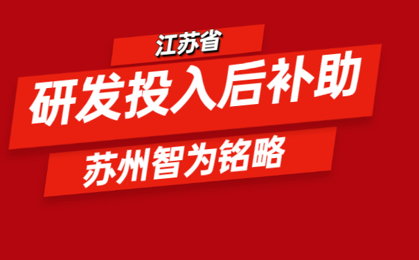 研發