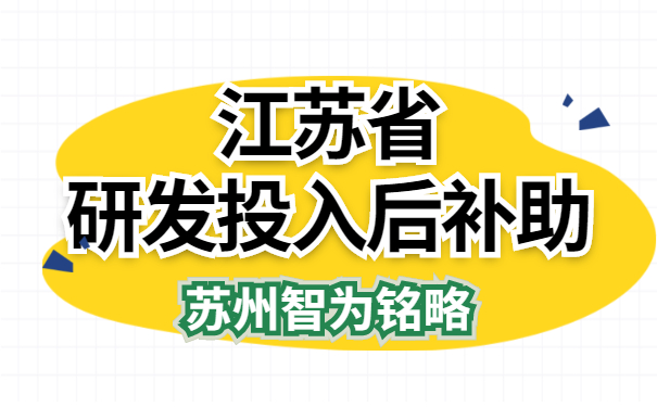 研發