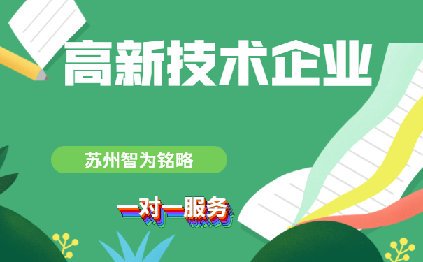 軟件企業申請