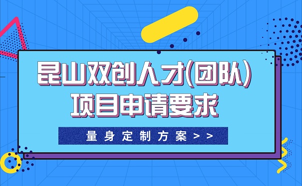 雙創人才