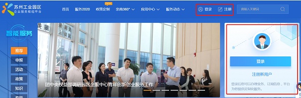 高新技術企業