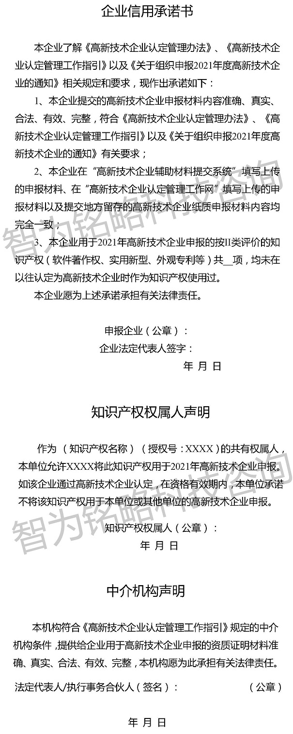 蘇州高新技術企業