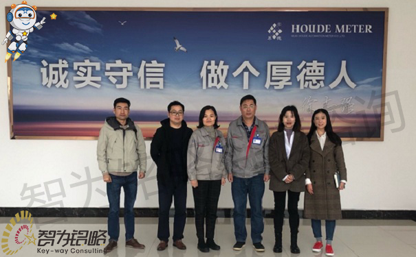高新技術企業