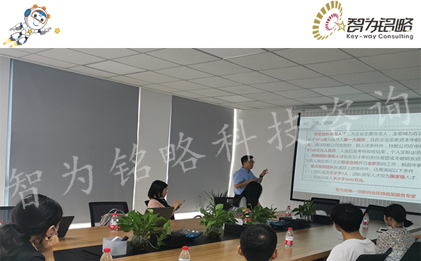 高新技術企業